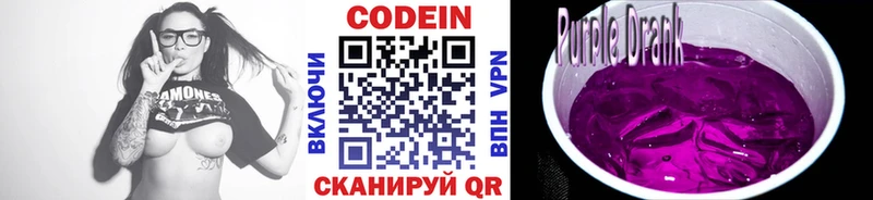 Кодеин напиток Lean (лин)  Медынь 