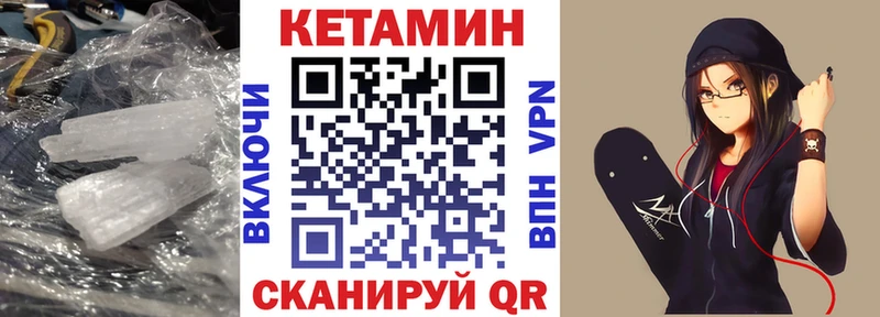 КЕТАМИН ketamine  Медынь 